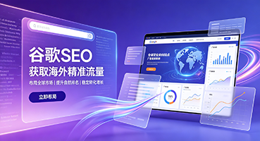 营口谷歌SEO