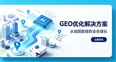 营口GEO优化