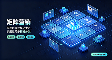 营口矩阵营销
